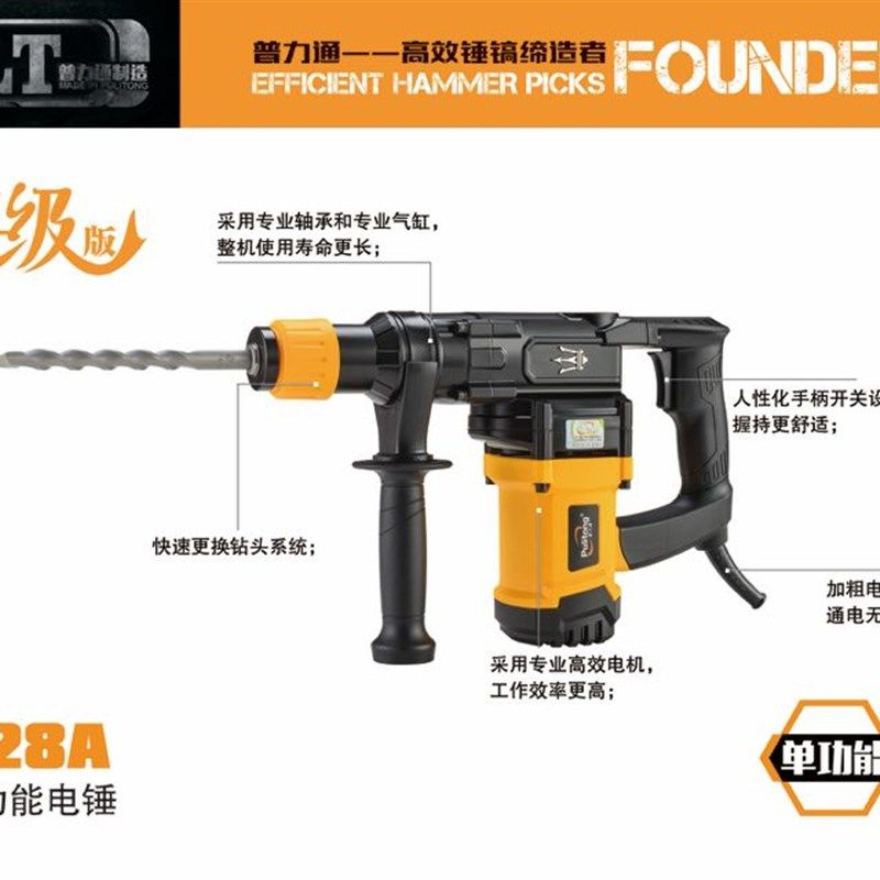 普力通PLT926B离合电锤佳力928B锤钻双用电锤雷刚本色润田级