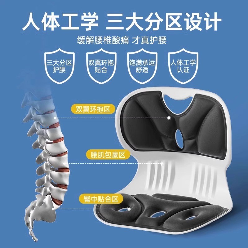 人体工学护腰坐垫椅子办公室工位久坐神器腰部支撑拖靠背靠垫一体