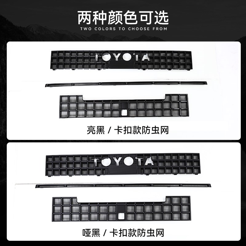 适用24/25款普拉多防虫网新丰田霸道改装件防尘中网配件装饰用品