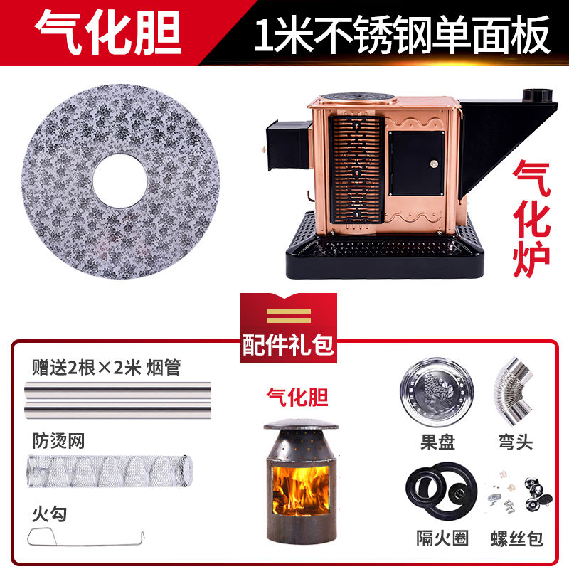 销新柴火炉农村柴火灶炉子家用取暖室内I柴煤两用气化炉烤火炉取