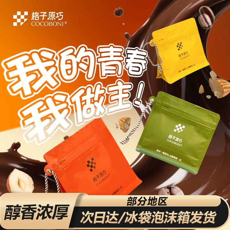 坚果黑巧克力零食抹茶巴旦木榛子仁夹心纯可可脂解馋休闲小吃食品