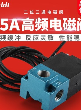 高频35A-ACA-DDA-DDBA/DDFA点胶机打标机换向阀真空阀DC24V