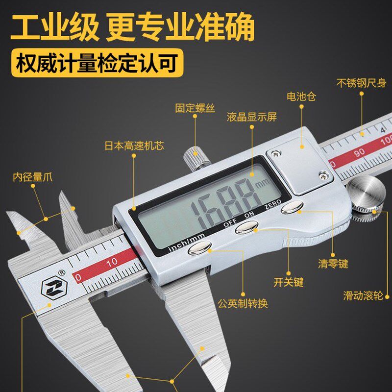 日本卡尺精度电子卡尺数显游标卡尺不锈钢工业级油标尺0-150mm