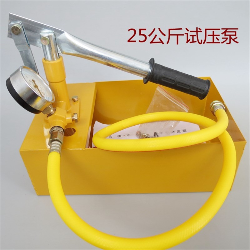 精品25公斤40公斤70公斤手动试压泵水管打压泵管道试压机器检漏机