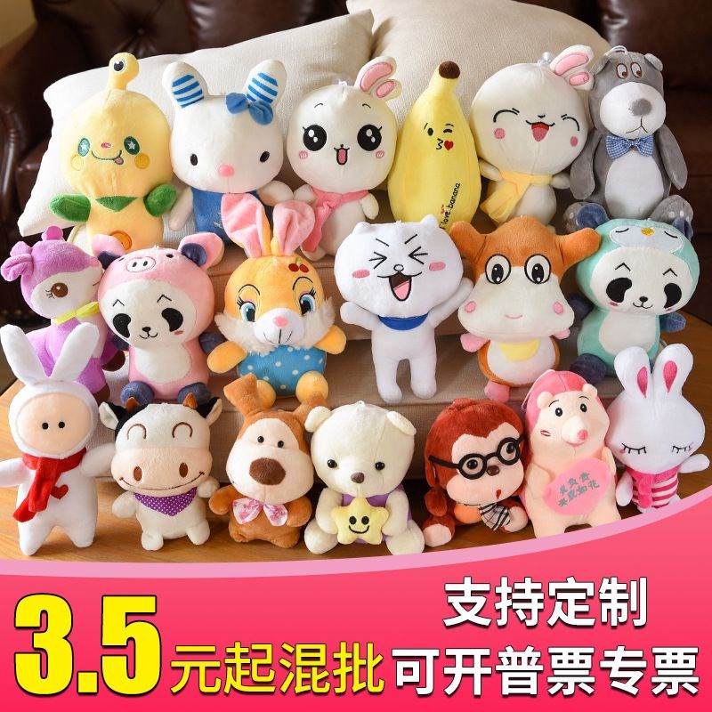 抓娃娃机公仔小号摆地摊夜市毛绒玩具可爱玩偶女婚庆抛洒礼物