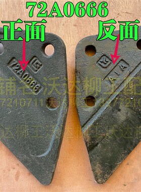 柳工9045e9045d907d906边刀左侧齿右侧齿挖斗侧刀72a0666 72a0667