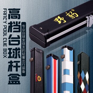 野豹台球杆盒铝合金斯诺克通杆杆箱四分之三双槽杆桶杆包多支