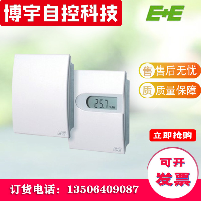 益加义EE10-FT6-T04/-FT3-T04 EE10-M1A6/-M1A3 室内温湿度传感器