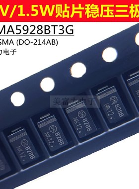 1SMA5928BT3G 1.5W/13V丝印828B SMA DO-214AC 贴片稳压二极管