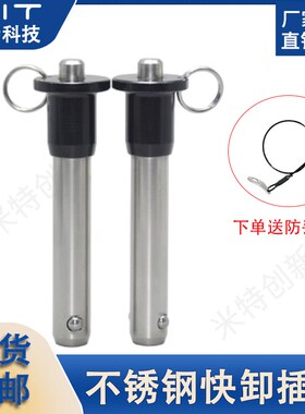 MS17984球头锁紧销MT171快卸插销分度销固定位快拔销音响插销