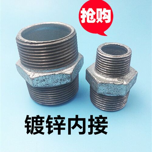 镀锌内接4分外丝直接DN15-100镀锌水管配件2分3分 20 25 32 50 80
