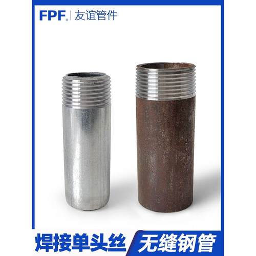 镀锌焊接单头丝外丝圆管直接橡胶软管接头皮管宝塔马牙扣碳钢钢管
