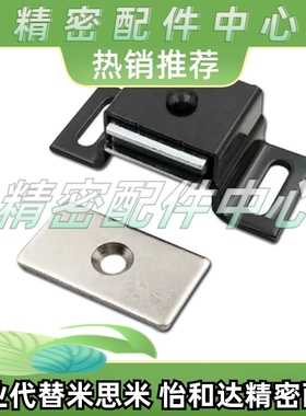 HMEN-T 磁力扣 HMEN-T2 门吸 高品质产品 柜门黑色吸HFU87-39A/39