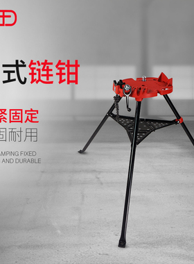 虎王1/8-6寸三脚架台钳管虎钳套丝机夹管手动割管刀管夹管子支架