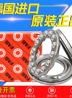 高速 进口FAG平面推力球轴承 51130 51132 51134 51136 51138 M