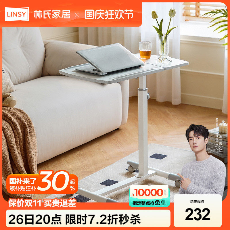 林氏家居沙发边几可升降茶几小桌子可移动床边桌卧室家用林氏木业