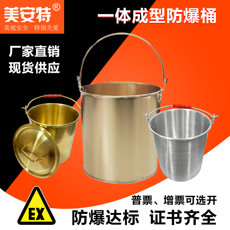 防爆一体成型铝制黄铜带盖石油化工废料储存收集桶手提水铝桶铜桶