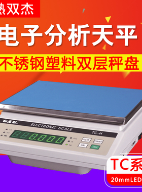 常熟双杰 TC3K/6K/10K/20K/30K/3KA/6KA电子天平称大量程电子秤