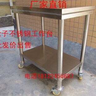 带轮子双层工作台 拆装式不锈钢 厨房操作台 厨房工作桌
