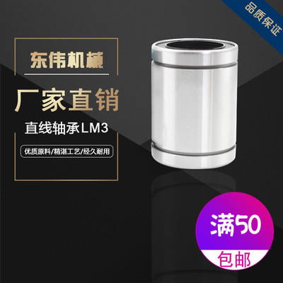 直线轴承LM3 4 5 6 8 10 12 13 16 20 25 30 35 40 50 60 80UU