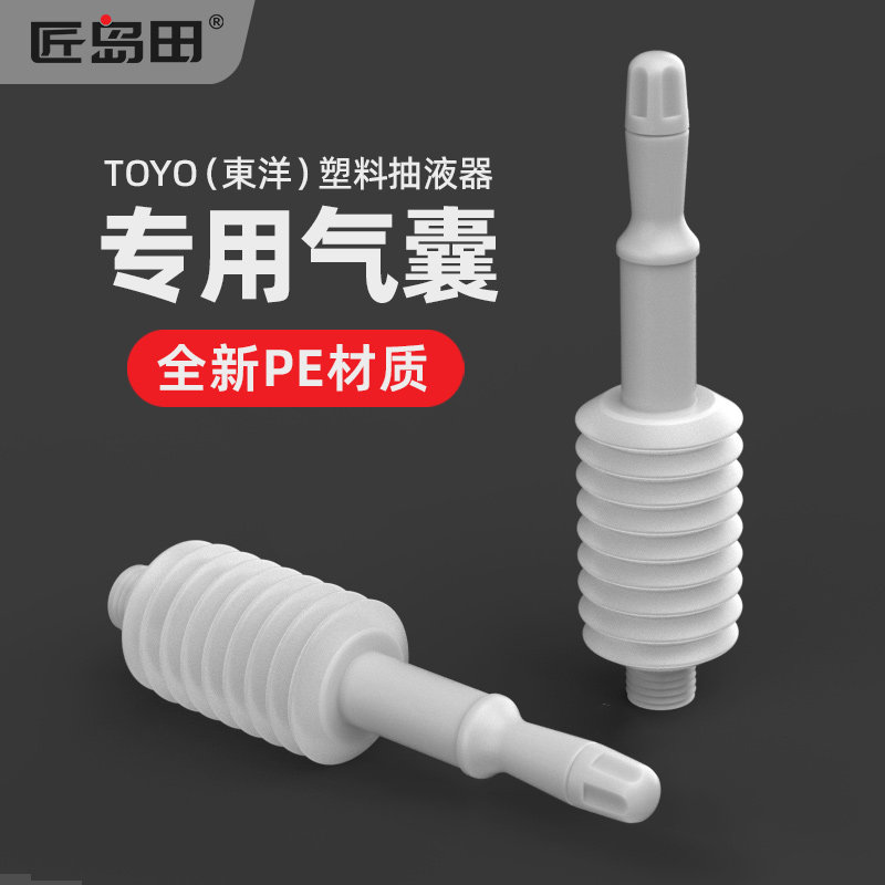 大号油抽子气囊东洋三宅油抽出水软管PE波纹管大号塑料抽油管配件,橡塑材料及制品,塑料桶/塑料瓶/塑料罐,淘宝优惠券,粉丝福利购,淘宝优惠卷