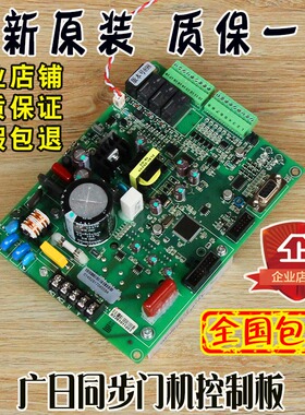 广日电梯同步门机控制器SB4-01C-05.PCB变频器门机板Grace-01配件