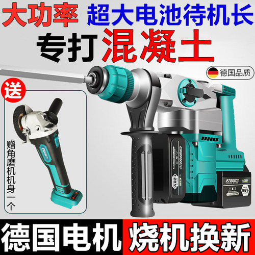 德国进口电动冲击钻钴充电镐锂电池轻电锤捶垂工业级原装无线工具