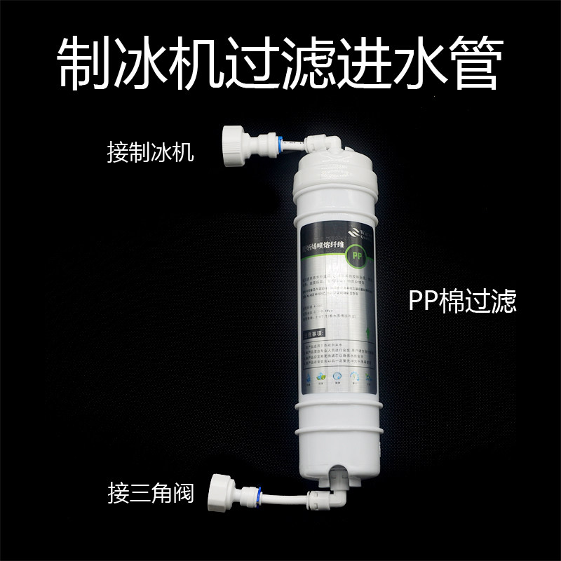 全自动制冰机进注水管过滤器洗碗机开水器PP棉4分转6分三角阀配件,工业油品/胶粘/化学/实验室用品,马弗炉/电阻炉/实验炉,淘宝优惠券,粉丝福利购,淘宝优惠卷