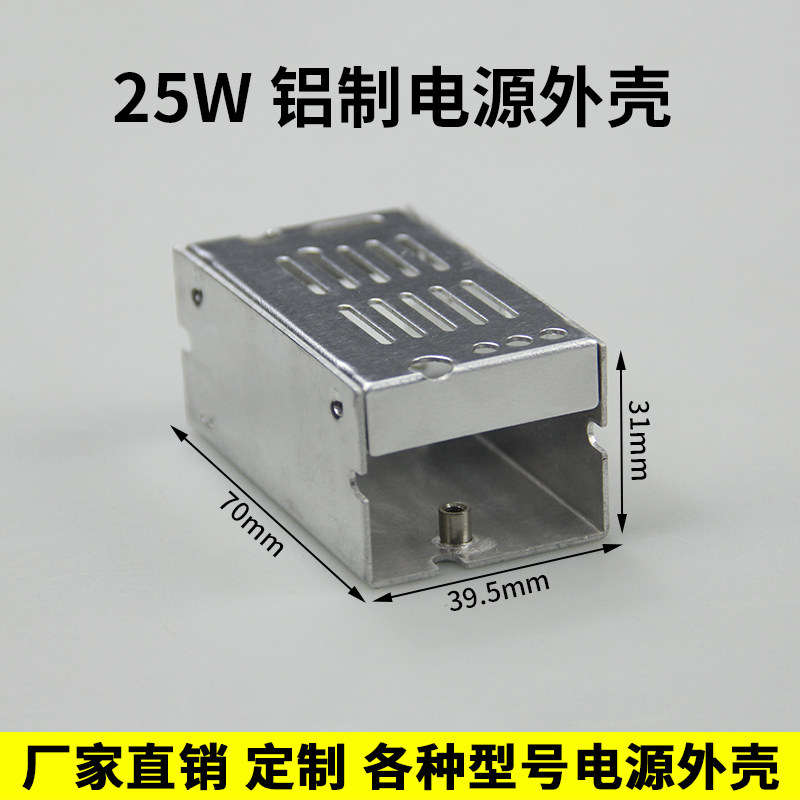 铝合金外壳通用工业电源外壳控制器壳体厂家直销盒子开关电源外壳
