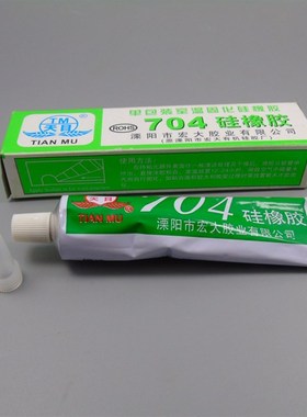 704硅橡胶 通用密封胶 白色灌封硅胶 耐高温绝缘防水胶