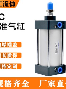 SC气缸32 40 50 63 80 100 125 160X75X100X200X300S大推力标准缸