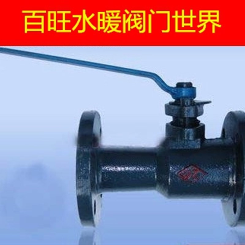 球墨铸铁法兰高温球阀QJ41M-16C蒸汽法兰球阀 锅炉管道阀门