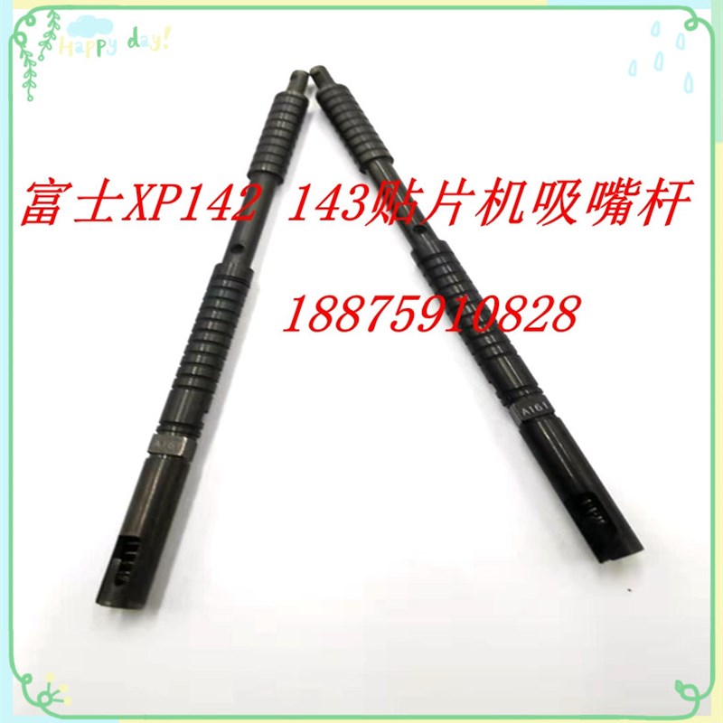 FUJI XP143吸嘴杆 XP142吸嘴杆 XPF吸嘴杆贴片机长杆AGFPH8014图片