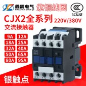 1210 1810 3210 交流接触器220V单相CJX2 6511 95三相380V24V