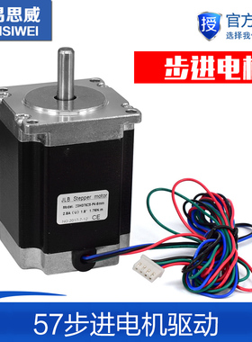 57步进电机/57BYGH76/76mm/3A 1.8N.m/大扭矩/雕刻机/数控机床