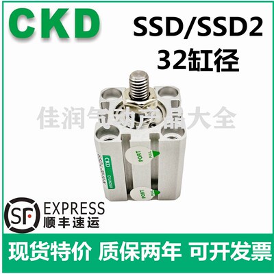 CKD超紧凑气缸SSD2-L-32-5/10/15/20/25/30/35/40/50/75/100-N-W1