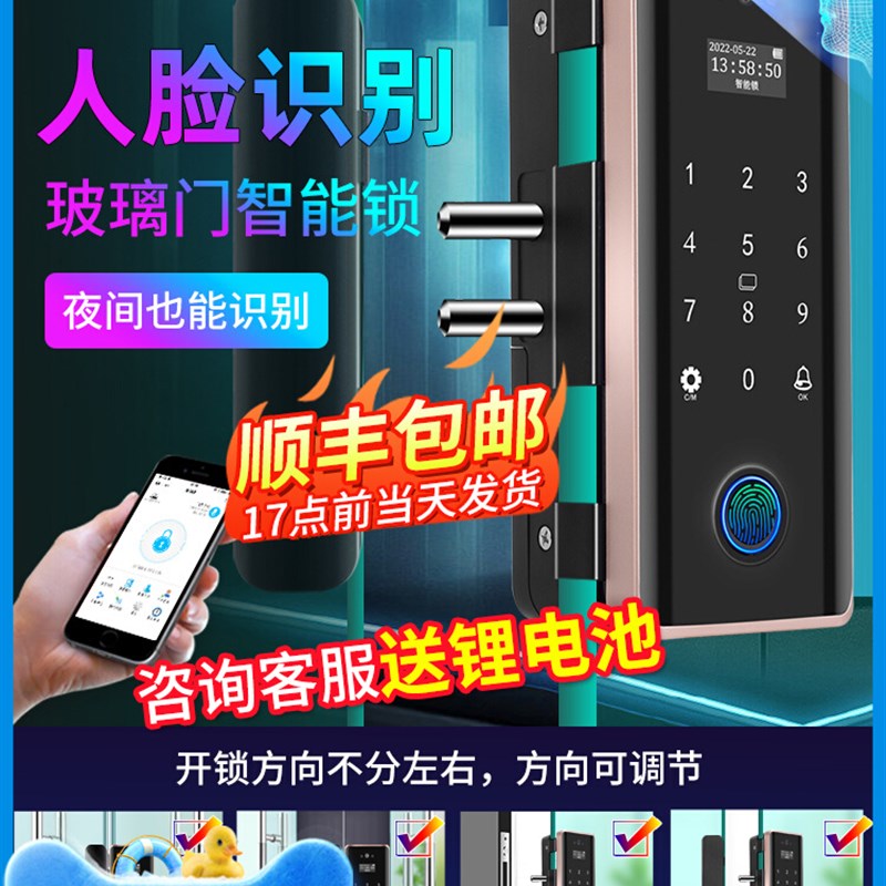 人脸识别智能锁办公室玻璃门锁密码锁单门双门拉门免钻孔门禁锁