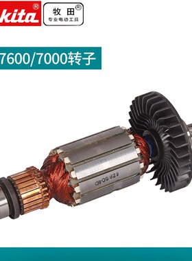 牧田电圆锯配件原装HS7600转子定子 碳刷 机壳安全护罩 垫片锯片