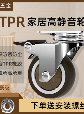 1-3寸家具万向轮轮子通用TPR静音小脚轮滑轮定向轮万能转向轮移动