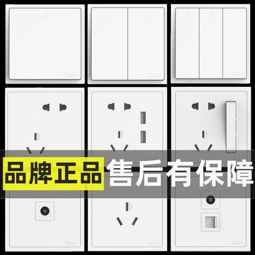86型开关插座面板一开二开单双控斜五孔网插USB电源方形暗装CD212