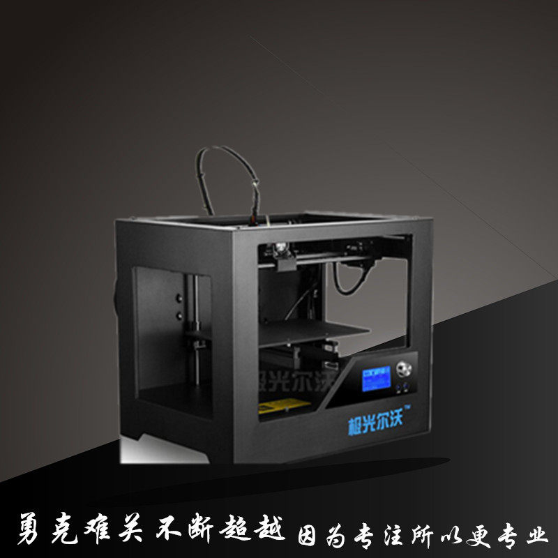 极光尔沃3d打印机 z-603S 高精度打印机 工业级3D打印机 现货