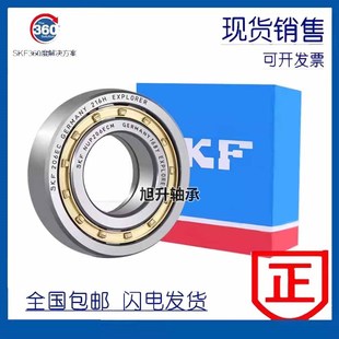 1018 1017 1019 1020 ECM 进口SKF圆柱滚子轴承NU 1022ECP NJ1016