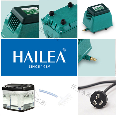 海利ACO97209730气泵超静音家用大功率气量养鱼池强力打氧增气泵