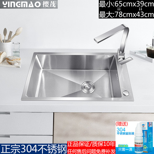 樱茂厨房单槽SUS304不锈钢台下手工盆水槽侧装龙头单盆双槽改单槽