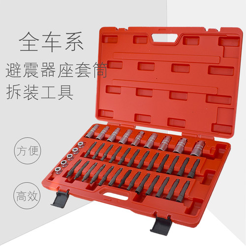 全车系综合型避震器座套筒組扳手卡头减震器上座拆卸工具大众奥迪