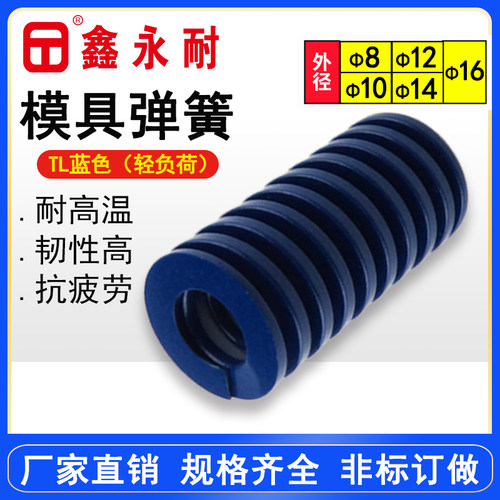 国产65锰轻负荷TL日标矩形压缩螺旋小模具蓝色弹簧8 10 12 14 16