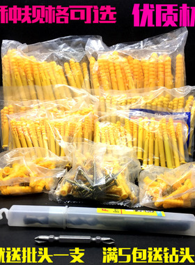 小黄鱼塑料膨胀管加长超长膨胀螺丝m6m8mm10mm涨塞胀管膨胀钉胶塞