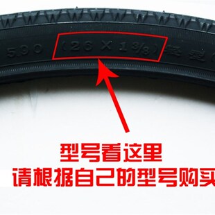 朝阳/正新轮胎26寸26X138自行车胎26x13/8自行车外胎内胎37-590