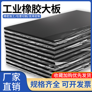 橡胶板丁晴黑色胶皮减震块华东耐磨耐油硬工业绝缘高弹橡胶垫