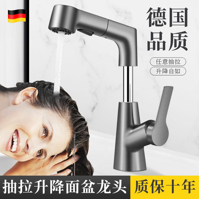 全铜冷热抽拉升降可旋转两用面盆水龙头浴室卫生间洗漱台单孔龙头